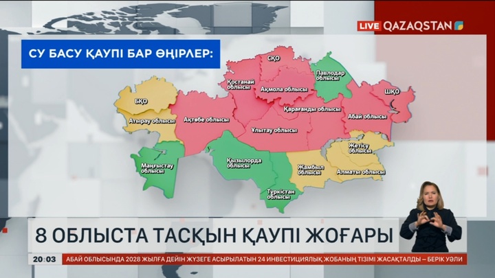 Қазақстанның 8 облысында су тасқыны қаупі бар