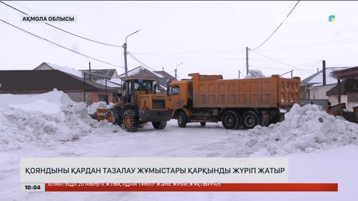 Қояндыны қардан тазалау жұмыстары қарқынды жүріп жатыр
