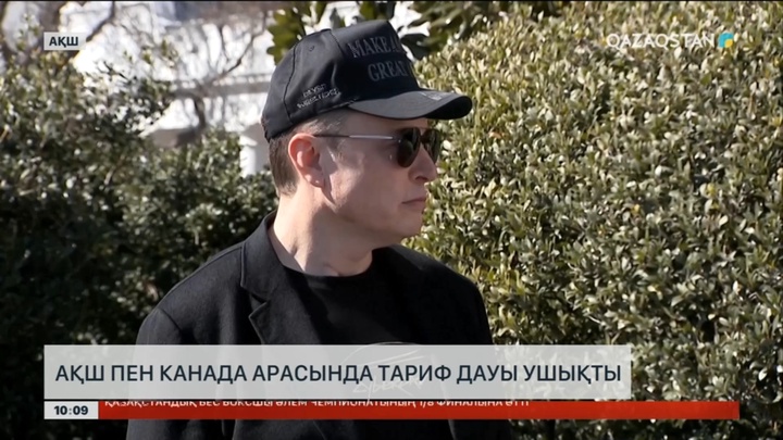 АҚШ пен Канада арасында тариф дауы ушықты