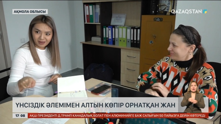 Үнсіздік әлемімен алтын көпір орнатқан жан