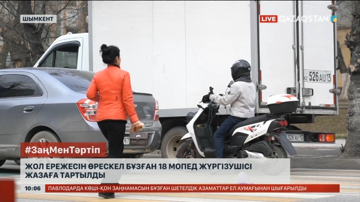 Шымкентте жол ережесін бұзған 18 мопед жүргізушісі жазаға тартылды