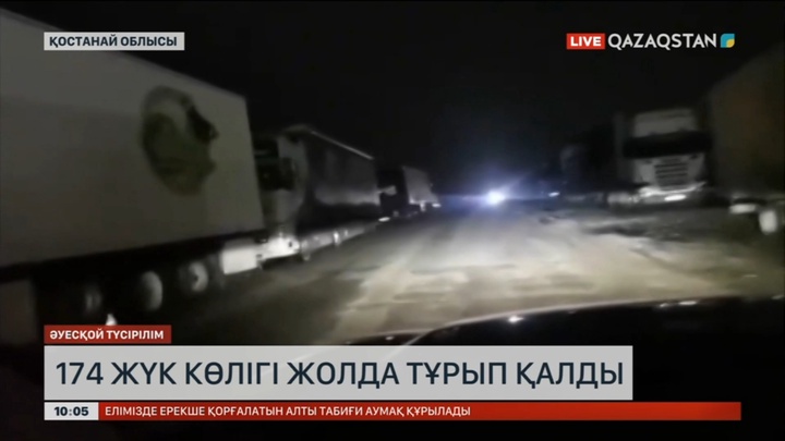 Қостанай облысында 174 жүк көлігі жолда тұрып қалды