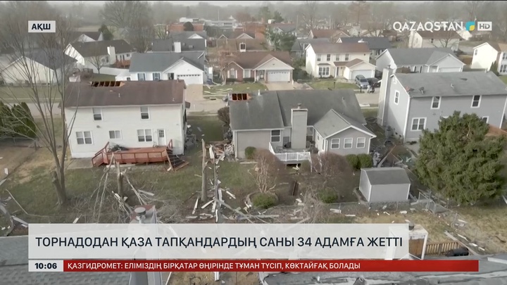 АҚШ-та торнадодан қаза тапқандардың саны 34 адамға жетті