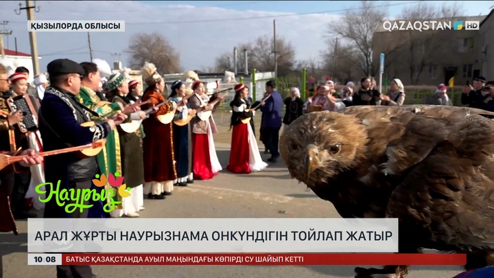 Арал жұрты Наурызнама онкүндігін тойлап жатыр