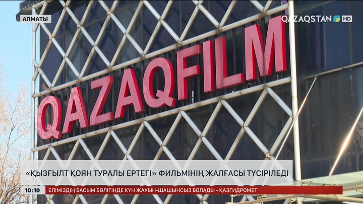 «Қызғылт қоян туралы ертегі» көркем фильмінің жалғасы түсіріледі