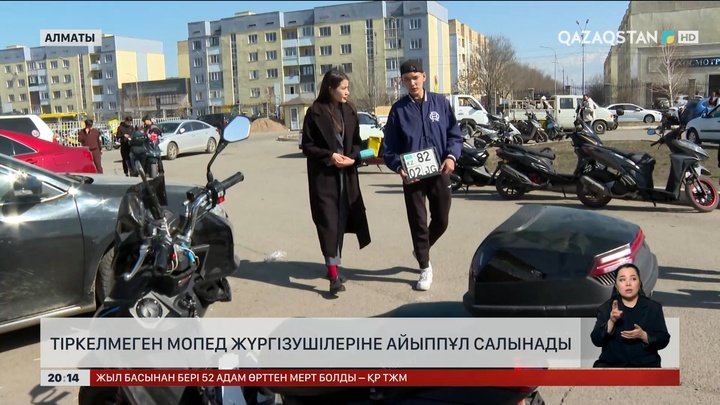 Елімізде тіркелмеген мопед жүргізушілеріне айыппұл салынады