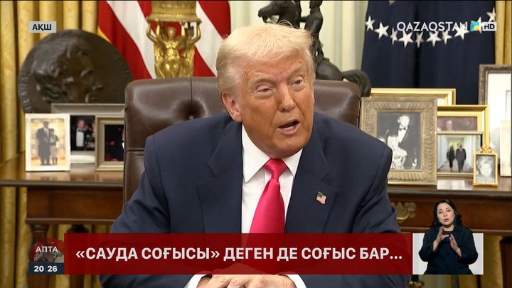 Сауда немесе тариф соғысы деген не?