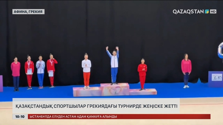 Қазақстандық спортшылар Грекиядағы турнирде жеңіске жетті