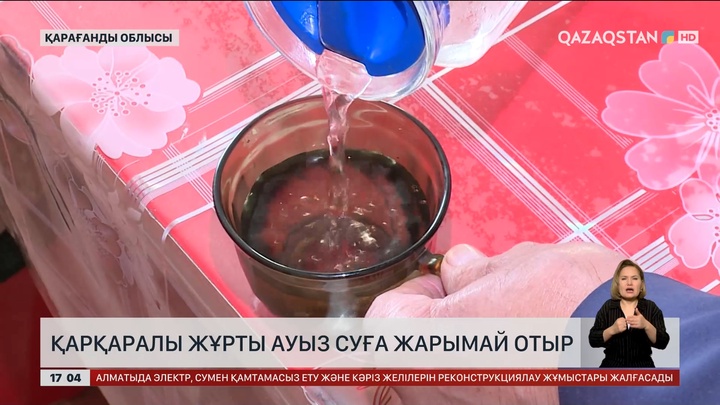 Қарқаралы халқы ауызсуға жарымай отыр