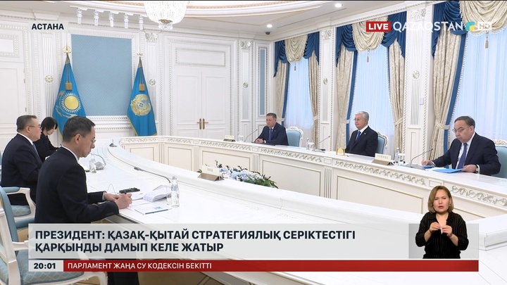 Президент: Қазақ-Қытай стратегиялық серіктестігі қарқынды дамып келе жатыр