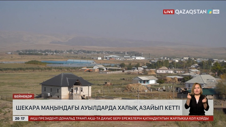 Шекара маңындағы ауылдарда халық азайып кетті