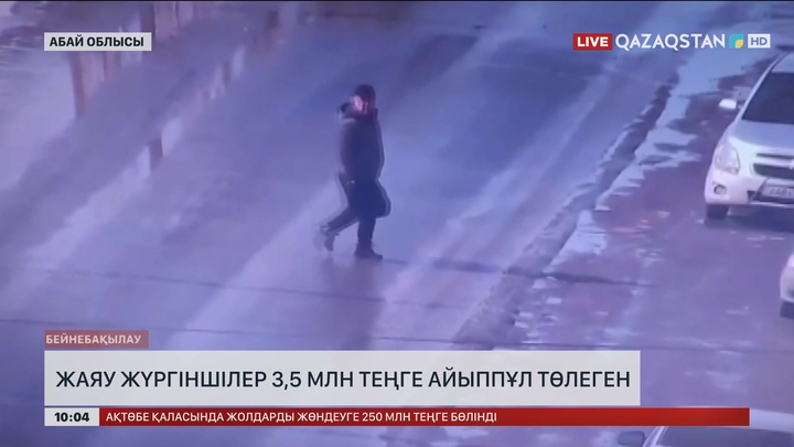 Абай облысында жаяу жүргіншілер 3,5 млн теңге айыппұл төлеген