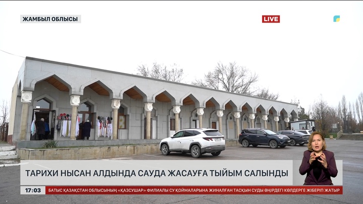 Айша бибі кесенесінің алдында сауда жасауға болмайды