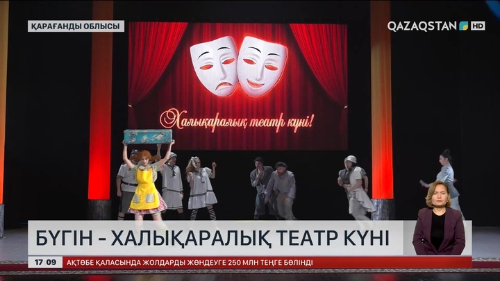 Қарағандыдағы қазақ театры төл мерекесін атап өтті