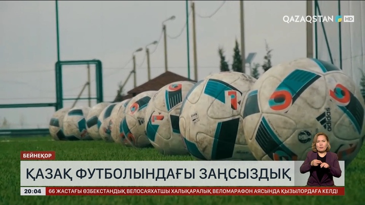 Қазақстан футбол федерациясы мен клубтарында 3 млрд теңге тиімсіз жұмсалған