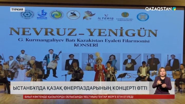 Ыстанбұлда қазақ өнерпаздар концерт қойды