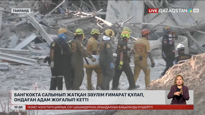 Мьянма мен Таиландта қуаты 7,7 балдық зілзала болды