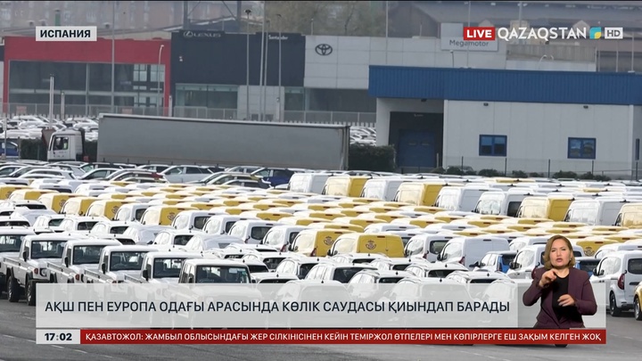 АҚШ пен Еуропа одағы арасында сауда соғысы шарықтап барады