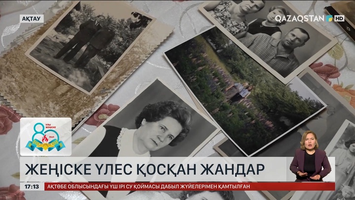 Ақтау қаласында II дүниежүзілік соғысқа қатысқан екі ардагер тұрады