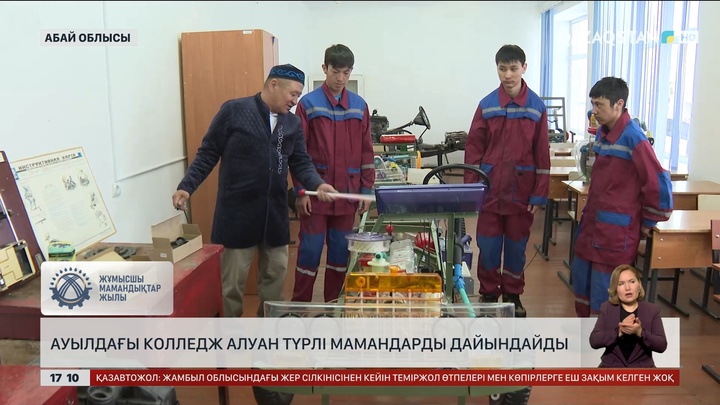 Абай облысының Таскескен ауылындағы колледжден 10 мың түлек бітірген
