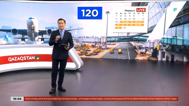 Наурызда әуе рейстерінің саны артады