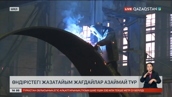 ШҚО-да өндіріс саласында жазатайым жағдай азаймай тұр