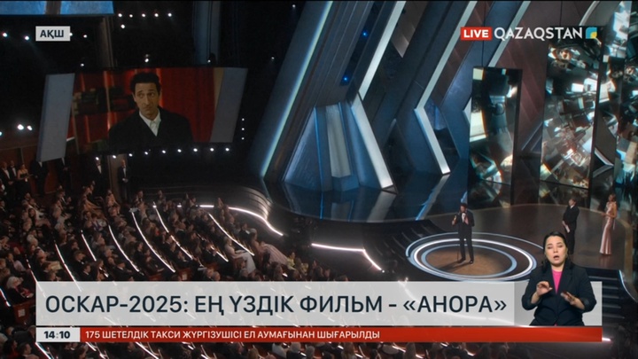 Оскар-2025: Ең үздік фильм – «Анора»