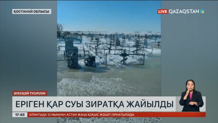 Қостанай облысында зиратқа су жайылып кетті