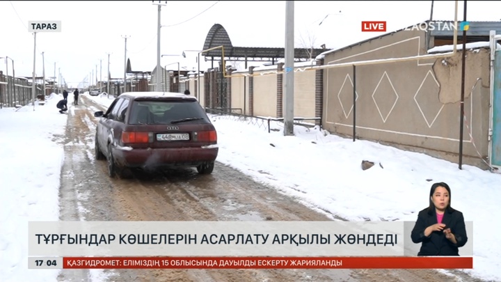 Әкімдіктен үміт үзген тараздықтар өз көшелерін өздері жөндеді