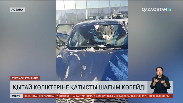 Қытай көліктеріне қатысты шағым көбейді