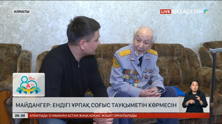 Майдангер: Ендігі ұрпақ соғыс тауқыметін көрмесін