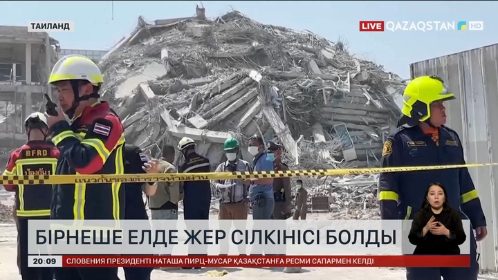 Бірнеше елде жер сілкінісі болды