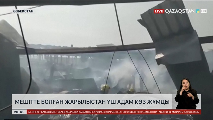 Өзбекстанда мешітте болған жарылыстан үш адам көз жұмды