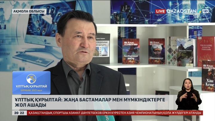 Ұлттық құрылтай: Жаңа бастамалар мен мүмкіндіктерге жол ашады