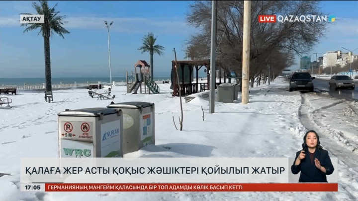 Ақтау қаласында жер асты қоқыс жәшіктері орнатыла бастады