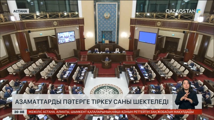 Азаматтарды пәтерге тіркеу саны шектеледі