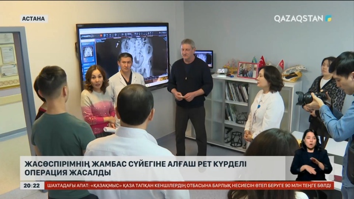 Жасөспірімнің жамбас сүйегіне алғаш рет күрделі операция жасалды