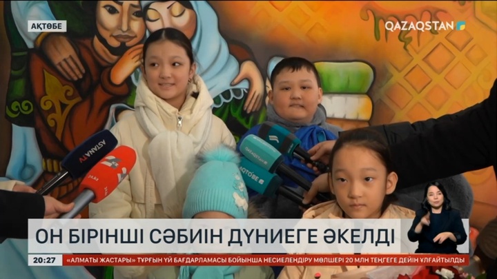 Ақтөбелік келіншек он бірінші сәбиін дүниеге әкелді