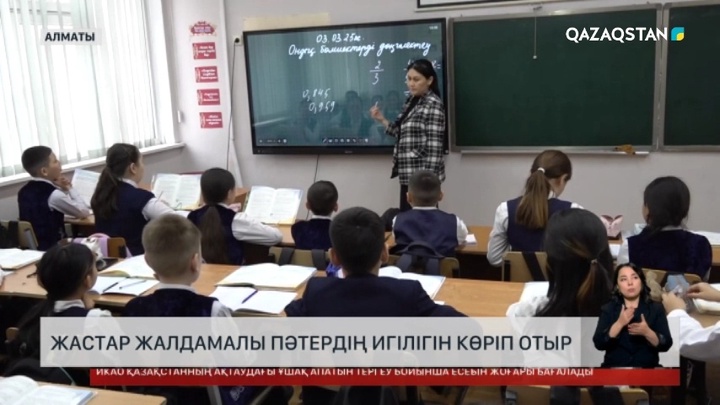 Жастар жалдамалы пәтердің игілігін көріп отыр