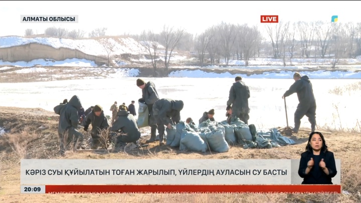 Алматы облысында кәріз суы құйылатын тоған жарылып, үйлердің ауласын су басты