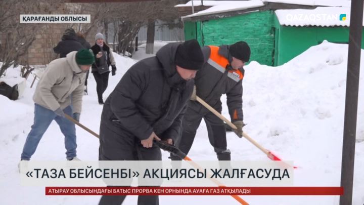 Ақмола облысында «Таза Қазақстан» акциясы өтті