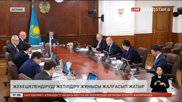 Жекешелендіруді жетілдіру жұмысы жалғасып жатыр