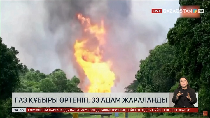 Малайзияда газ құбыры өртеніп, 33 адам жараланды