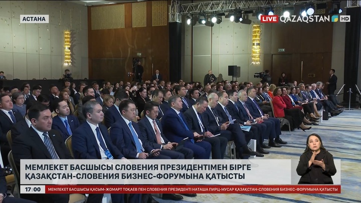 Астана халықаралық қаржы орталығына словениялық компаниялар да қосылуы мүмкін
