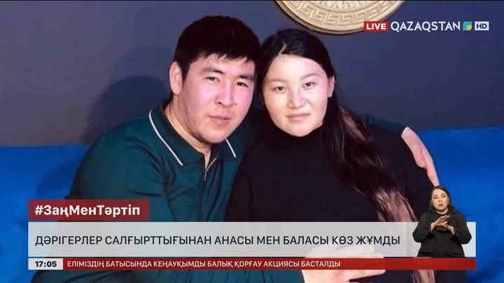 Жамбыл облысында дәрігерлердің салғырттығынан ана мен бала көз жұмды