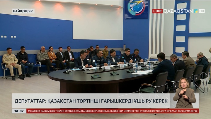 Депутат: Қазақстан 4-ғарышкерді ұшыруы керек