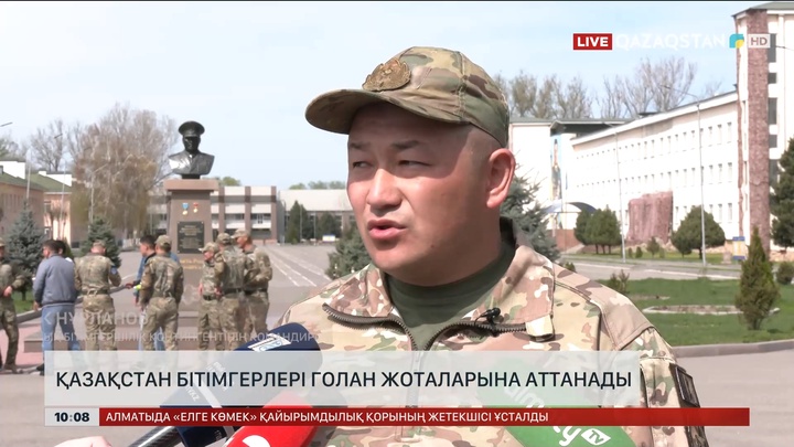 Қазақстан бітімгерлері Голан жоталарына аттанады