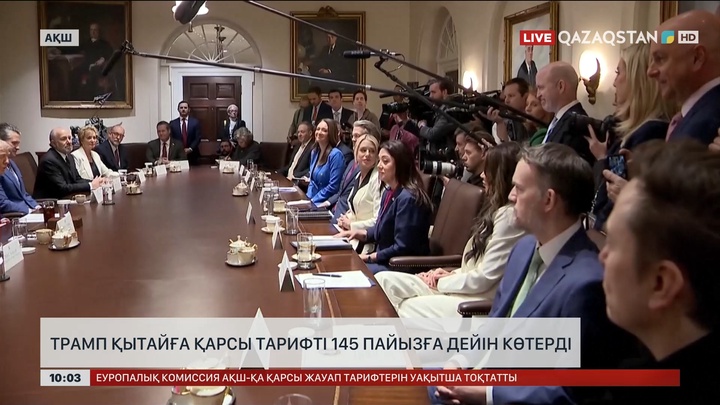 Трамп Қытайға қарсы тарифті 145 пайызға дейін көтерді