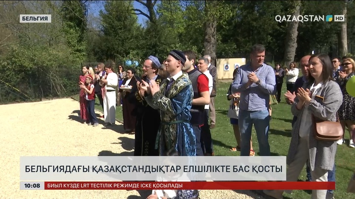 Бельгиядағы қазақстандықтар елшілікте бас қосты