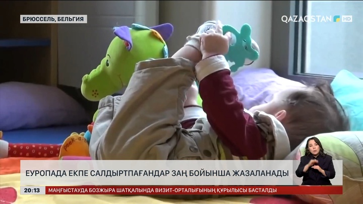 Еуропада екпе салдыртпағандар заң бойынша жазаланады